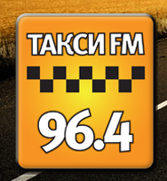 Радио. Такси FM 96.4 FM