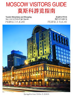 . MOSCOW VISITORS GUIDE (English/Chinese)