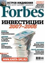 Журналы. Forbes