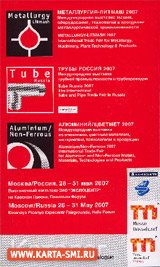 Справочники. Tube Russia 2007 / Трубы Россия 2007