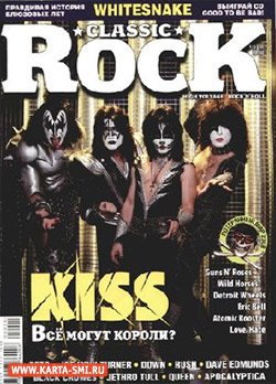 Журналы. Classic Rock