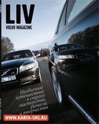. Volvo Magazine