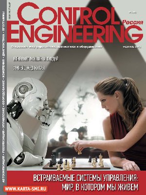 Журналы. Control Engineering Россия