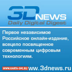 Интернет. 3DNews Daily Digital Digest