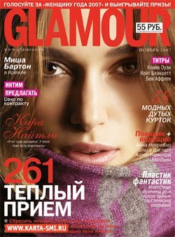 Журналы. Glamour