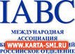 Организации. Международная ассоциация бизнес-коммуникаций - Communicators.ru