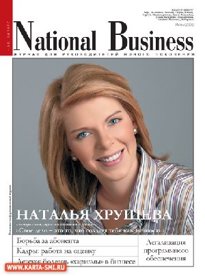 . National Business