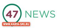 Интернет. 47news.ru