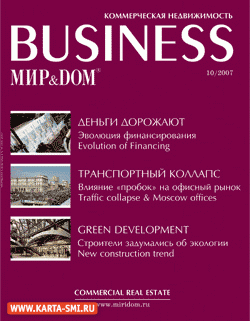 Журналы. Мир & Дом. Business