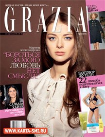 Журналы. Grazia
