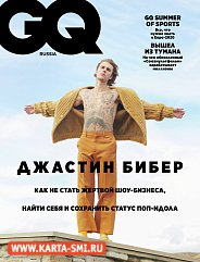Журналы. GQ