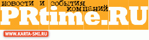 Интернет. Prtime.ru - Портал пресс-релизов, новостей и событий компаний