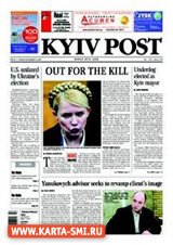 Газеты. The Kyiv Post - Independence. Community. Trust.