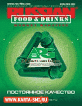 . Russian food & drinks market magazine, 
