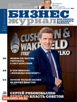 Журналы. Самарский бизнес-журнал