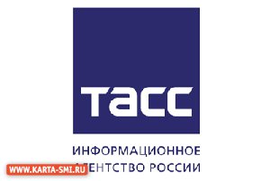 Информ. агентства. ТАСС - Центр - Tass.ru