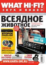 Журналы. What Hi-Fi? Звук и Видео, Украина