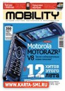 Журналы. Mobility