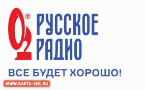Радио. Русское радио 105,7 FM, Москва