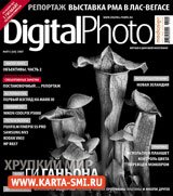 Журналы. Digital Photo Camera