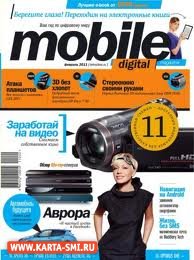Журналы. Mobile Digital Magazine