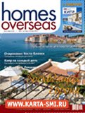 Журналы. Homes Overseas
