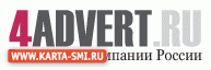 Интернет. 4ADVERT.RU - Рекламные компании России