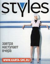 Журналы. Styles