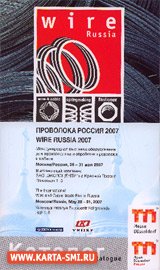 . Wire Russia 2007 /   2007