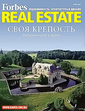 Журналы. Forbes Real Estate