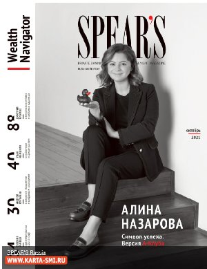 Журналы. SPEARS Russia