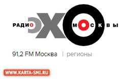 Радио. Эхо Москвы 91,2 FM, Москва