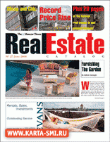 Журналы. Real Estate Catalog