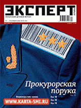Журналы. Эксперт Украина